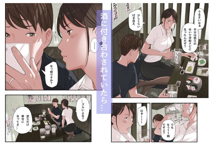 僕女性用風俗でバイト番外編【五味滓太郎】wnacgやHitomi配信ある?無料rawも!