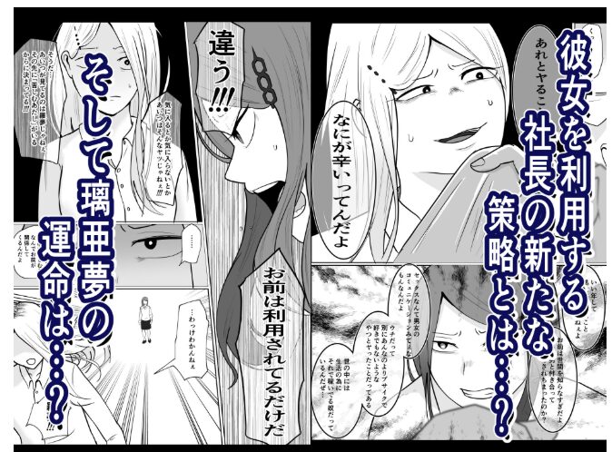 元ヤン事務員の妻2【左右加だだす】wnacgやHitomi配信ある？無料rawも！