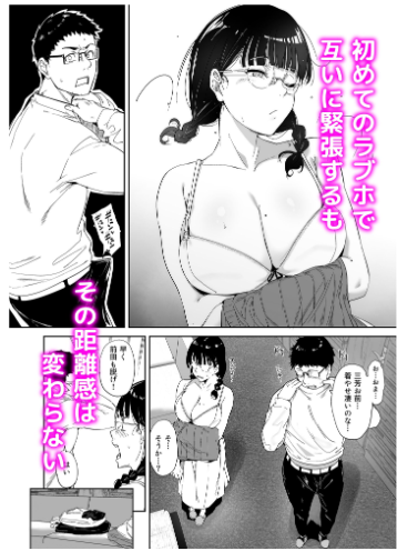 オタク友達とのセックスは最高【リンゴヤ】wnacgやHitomi配信ある？無料で読めるの？