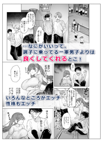 下手には出ないけどチンコには【青水庵】wnacgやHitomi配信ある？無料で読めるの？