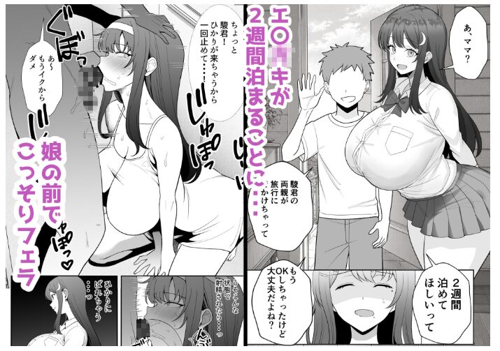 月野静江（39）エロ○キの【たろバウム】wnacgやHitomi配信ある？無料で読めるの？