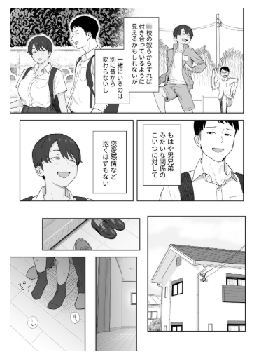 昔から男っぽい幼なじみも【なつぞう】wnacgやHitomi配信ある？無料rawは？
