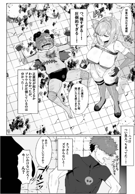 魔法少女プラウム【水産】wnacgやHitomi配信ある?無料で読めるの?
