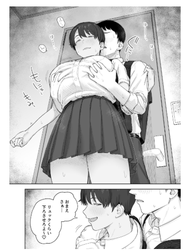 昔から男っぽい幼なじみも【なつぞう】wnacgやHitomi配信ある？無料rawは？