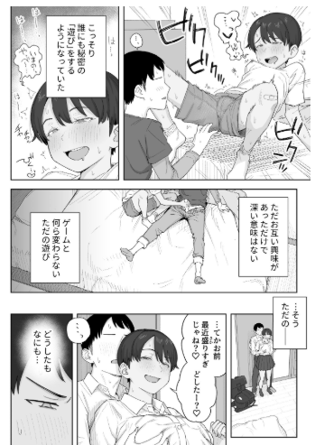 昔から男っぽい幼なじみも【なつぞう】wnacgやHitomi配信ある？無料rawは？