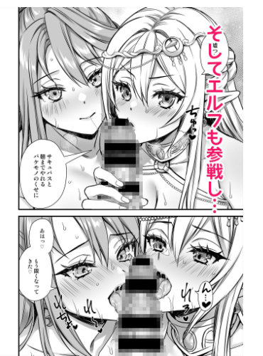 異世界エルフ発情寝取り編【あいがも堂】wnacgやHitomi配信ある？無料rawも！