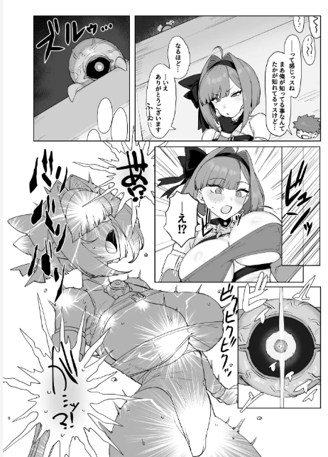魔法少女プラウム【水産】wnacgやHitomi配信ある?無料で読めるの?