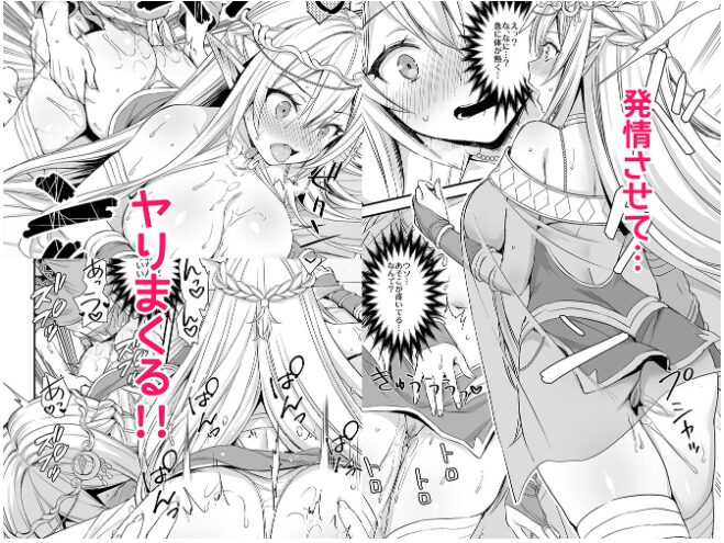 異世界エルフ発情の魔眼【あいがも堂】wnacgやHitomi配信ある?無料rawも!