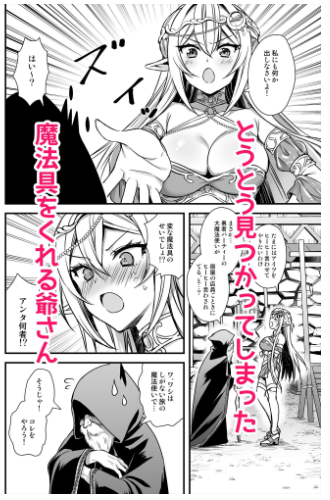 異世界エルフ発情の魔眼9【あいがも堂】wnacgやHitomi配信ある？無料rawも！