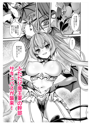 異世界エルフ発情の魔眼9【あいがも堂】wnacgやHitomi配信ある？無料rawも！