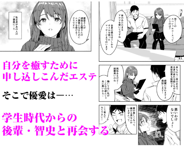 人妻が種を孕むまで完全版【てろめあな】wnacgやHitomi配信ある？無料rawも！