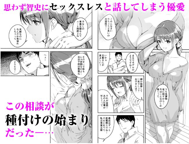 人妻が種を孕むまで完全版【てろめあな】wnacgやHitomi配信ある？無料rawも！