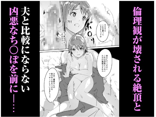 人妻が種を孕むまで完全版【てろめあな】wnacgやHitomi配信ある？無料rawも！
