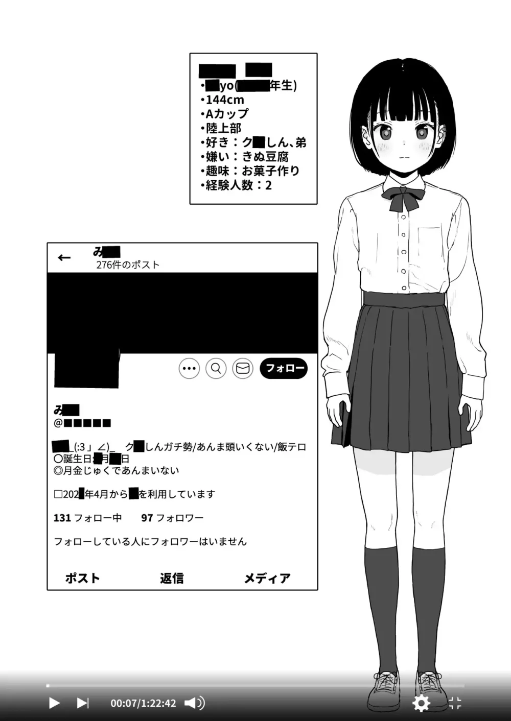 某都立〇〇に、教え子【たいぷはてな】wnacg・rawやHitomiで無料で読める？