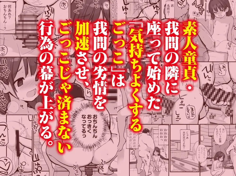銭湯に入ってきた子と〇〇〇した話【ろくもんせん】wnacg・rawやHitomiで無料で読める?