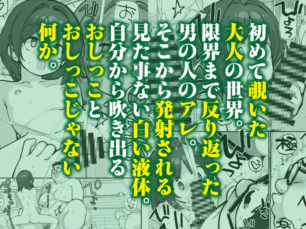 銭湯に入ってきた子と〇〇〇した話【ろくもんせん】wnacg・rawやHitomiで無料で読める?