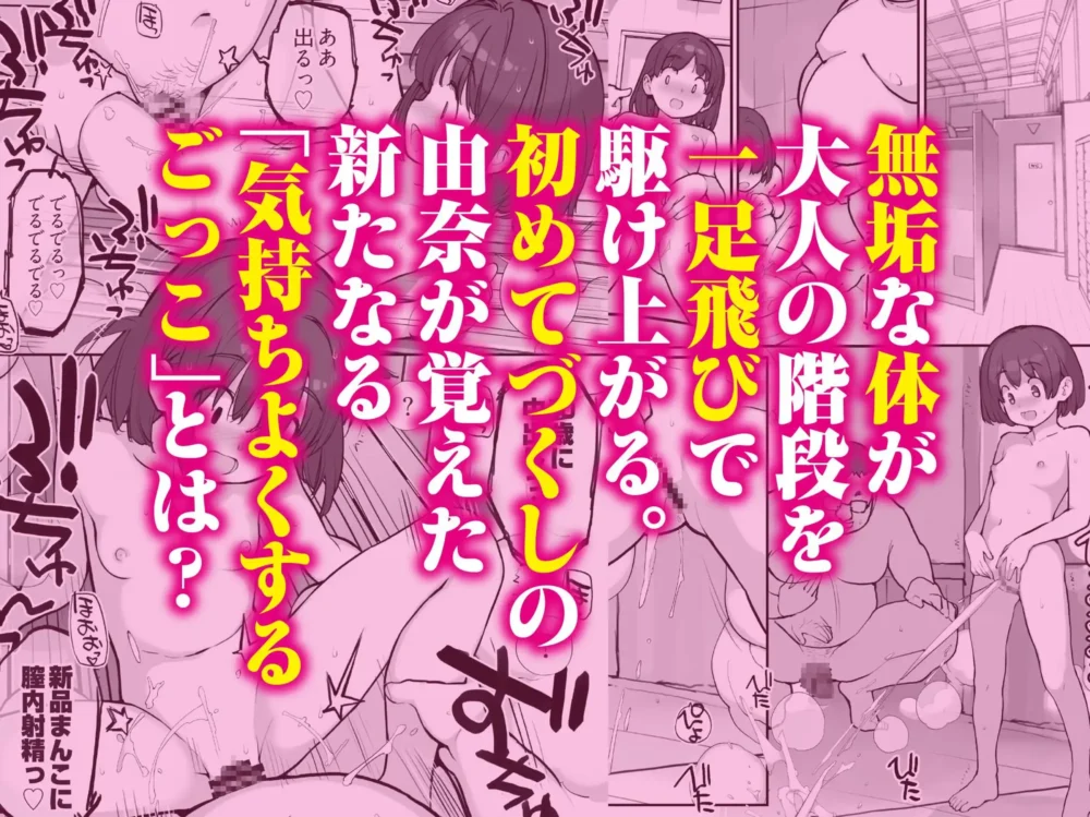 銭湯に入ってきた子と〇〇〇した話【ろくもんせん】wnacg・rawやHitomiで無料で読める?