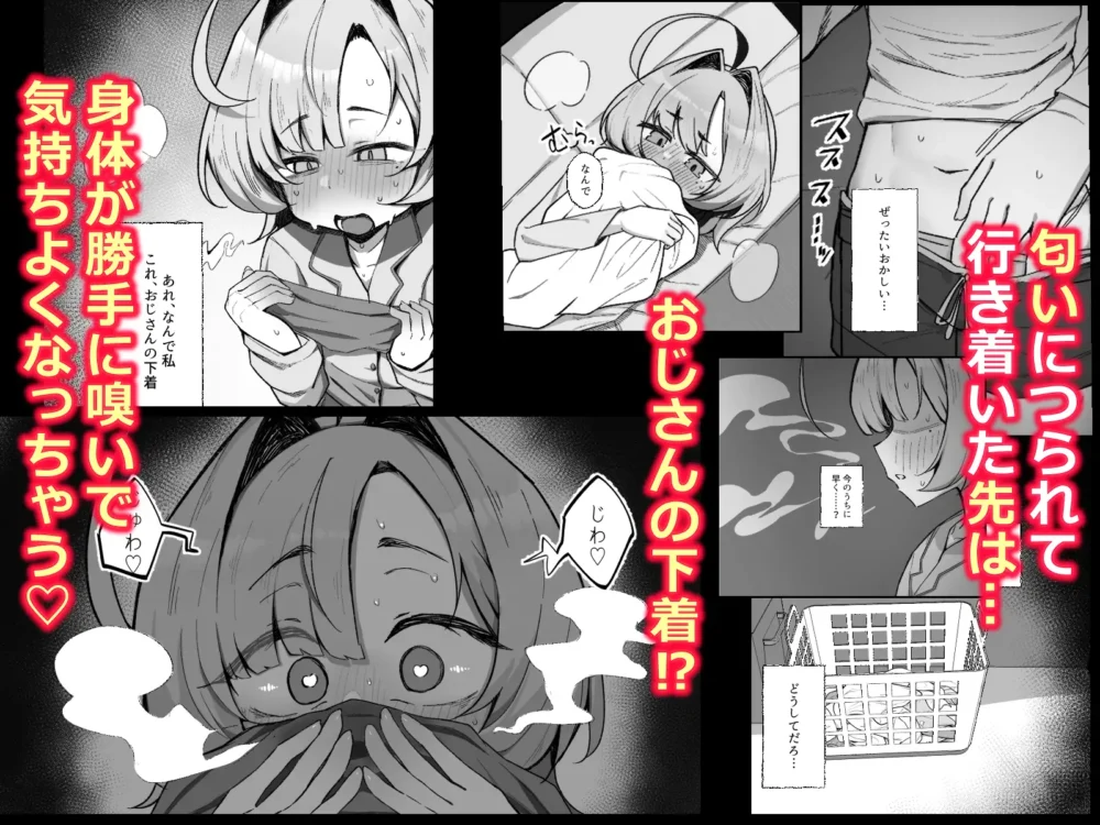 眠リ姫～姪っ子調教性活記録【わんこ堂】wnacg・rawやHitomiで無料で読める？