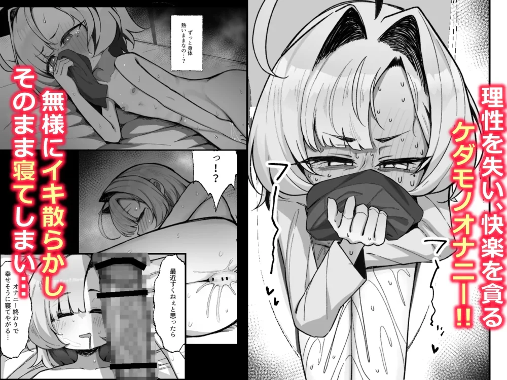 眠リ姫～姪っ子調教性活記録【わんこ堂】wnacg・rawやHitomiで無料で読める？