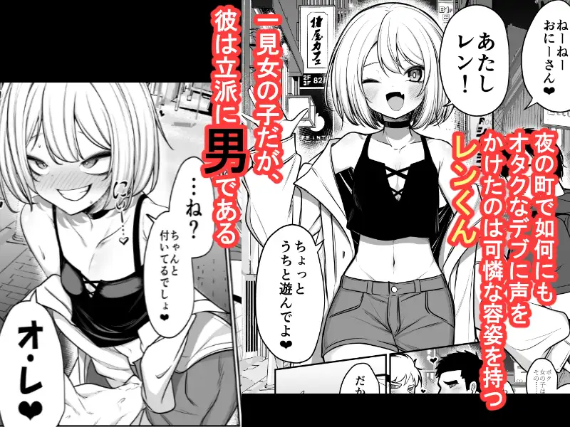 男の娘ギャル、返り討ちに合う【】wnacg・rawやHitomiで無料で読める？