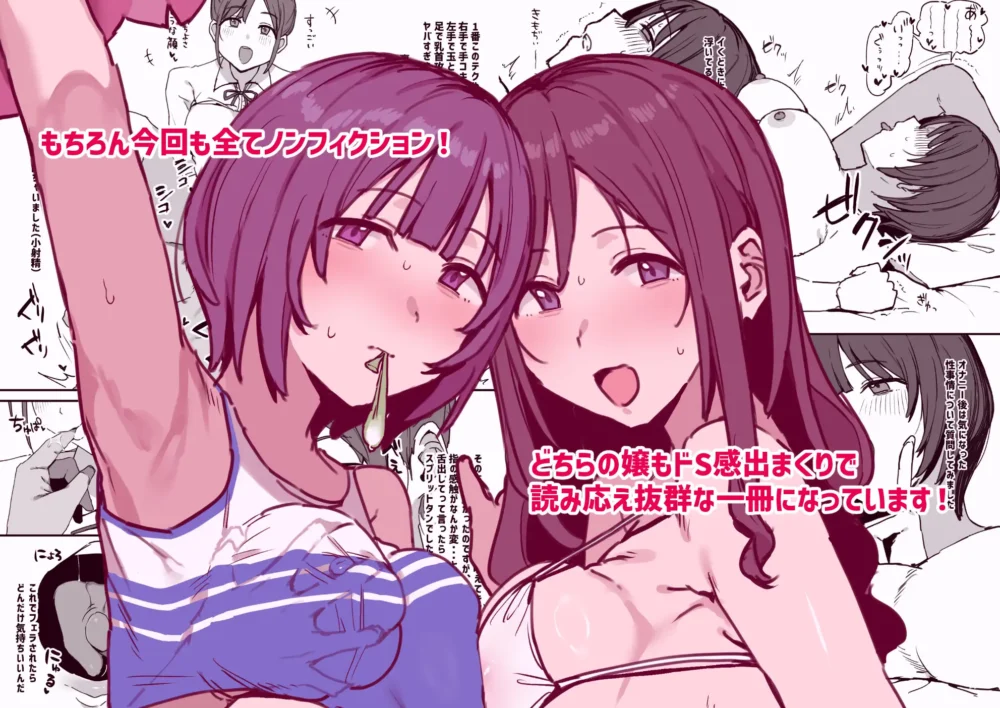 風俗レポ漫画 3 も〇スパ【urank】wnacg・rawやHitomiで無料で読める?