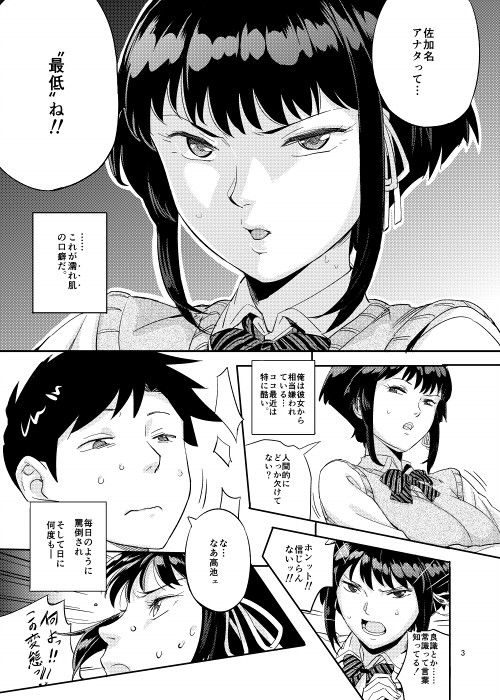 濡れ肌症女【おぽこむ】wnacg・rawやHitomiで無料で読める？