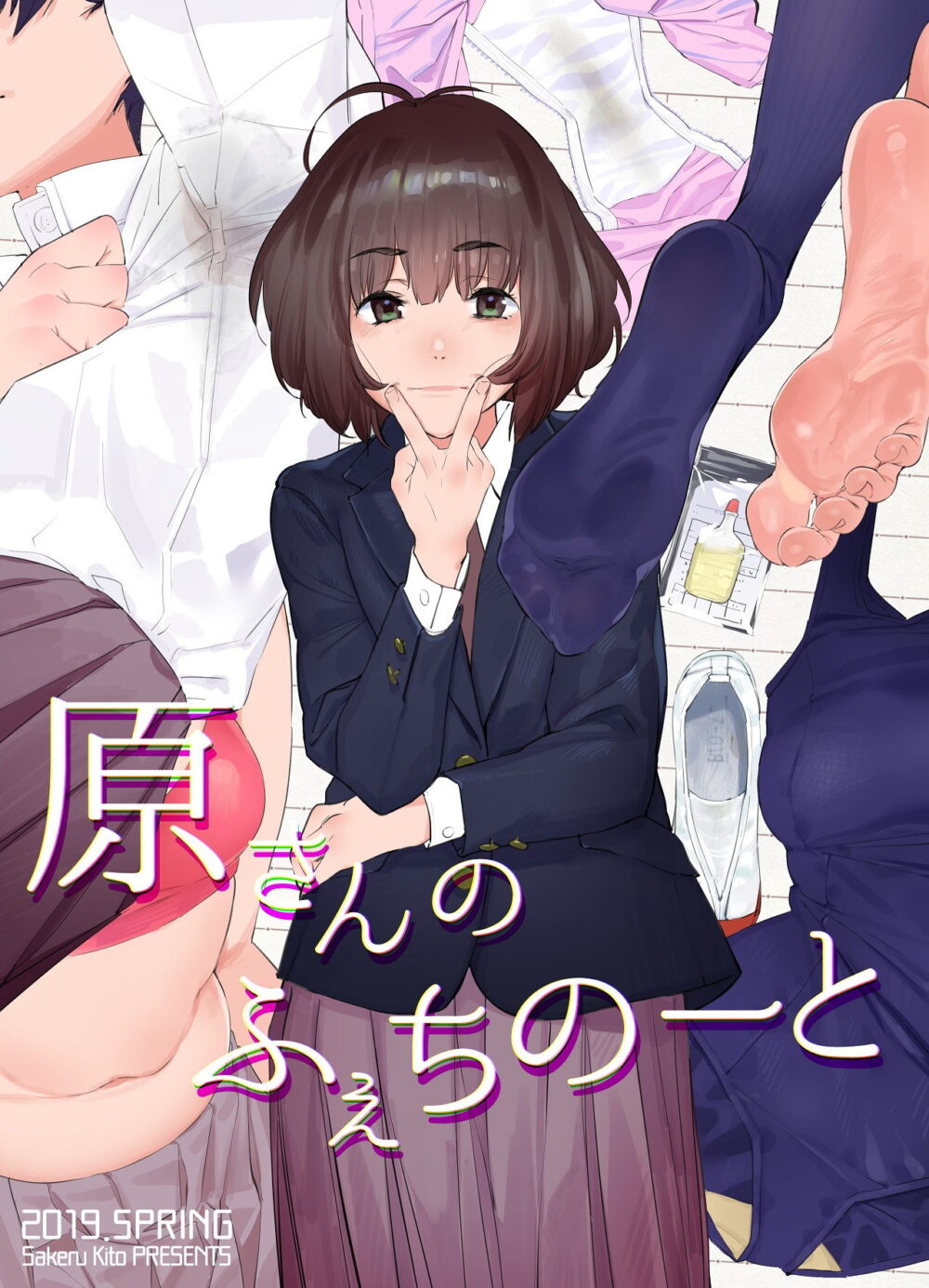 原さんのふぇちのーと【カムリズム】wnacg・rawやHitomiで無料で読める？