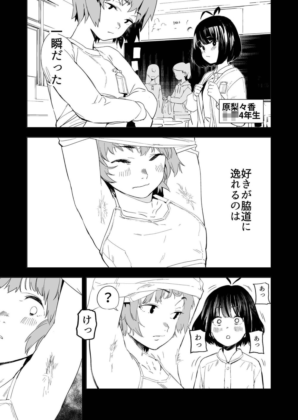 原さんのふぇちのーと【カムリズム】wnacg・rawやHitomiで無料で読める？
