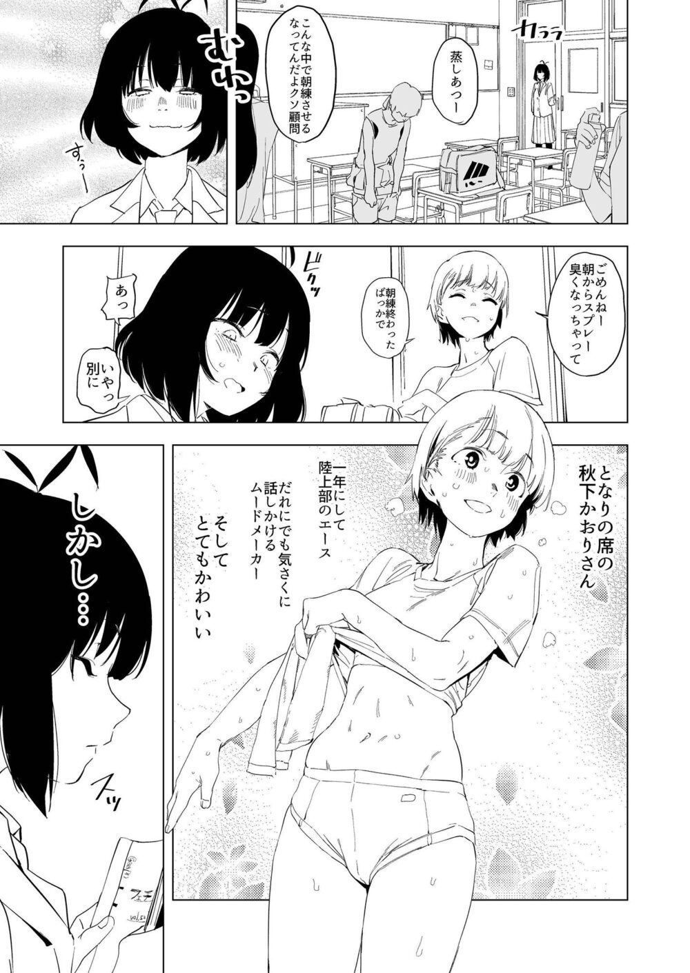 原さんのふぇちのーと【カムリズム】wnacg・rawやHitomiで無料で読める？