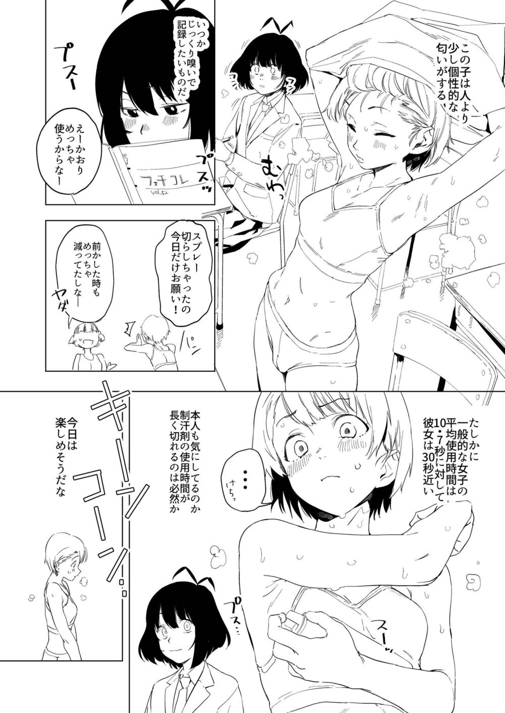 原さんのふぇちのーと【カムリズム】wnacg・rawやHitomiで無料で読める？