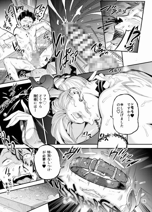 ラ・ムゥの灯台館へようこそ2【おぽこむ】wnacg・rawやHitomiで無料で読める?