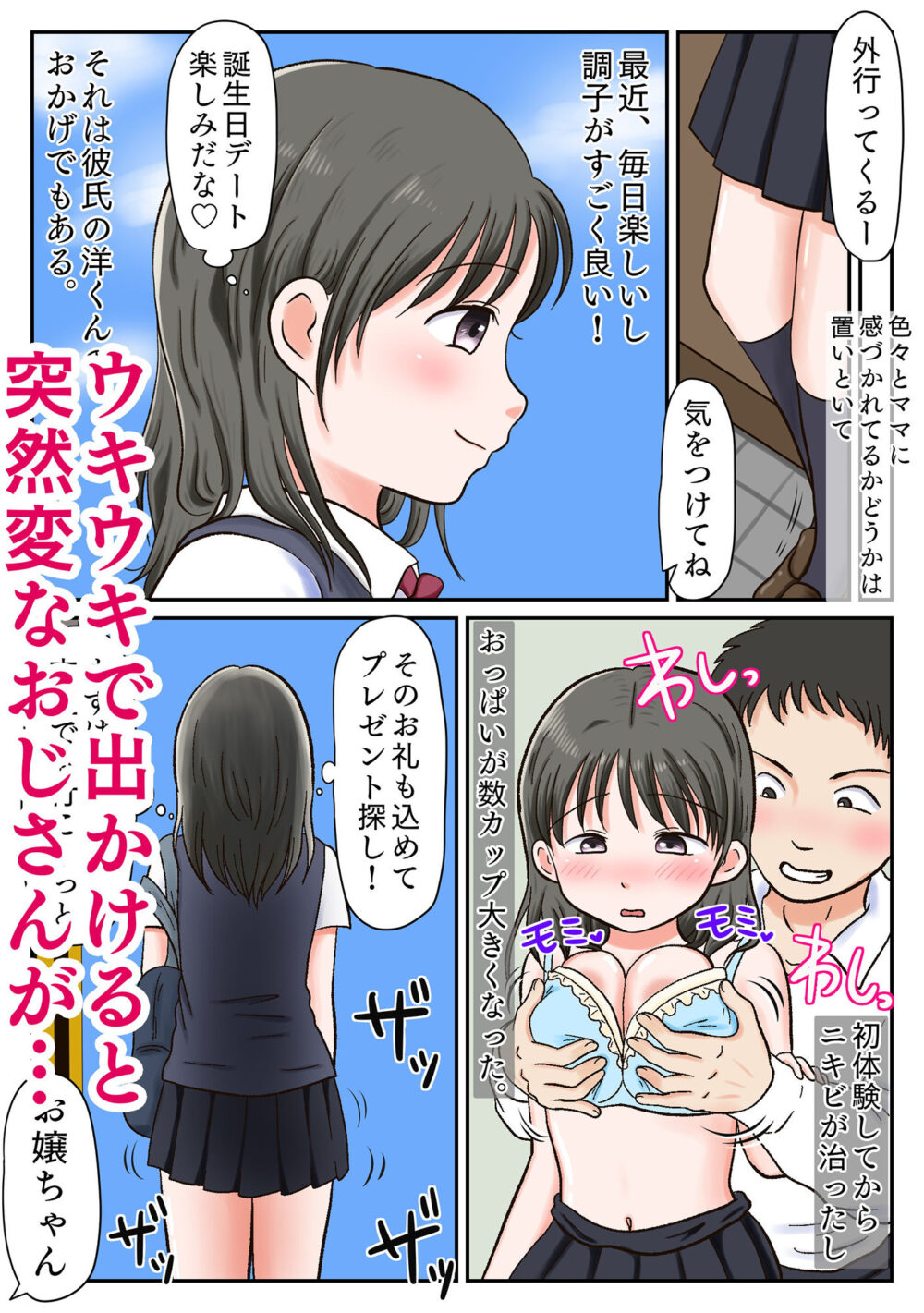 彼氏持ち少女【わせいちご】wnacg・rawやHitomiで無料で読める?