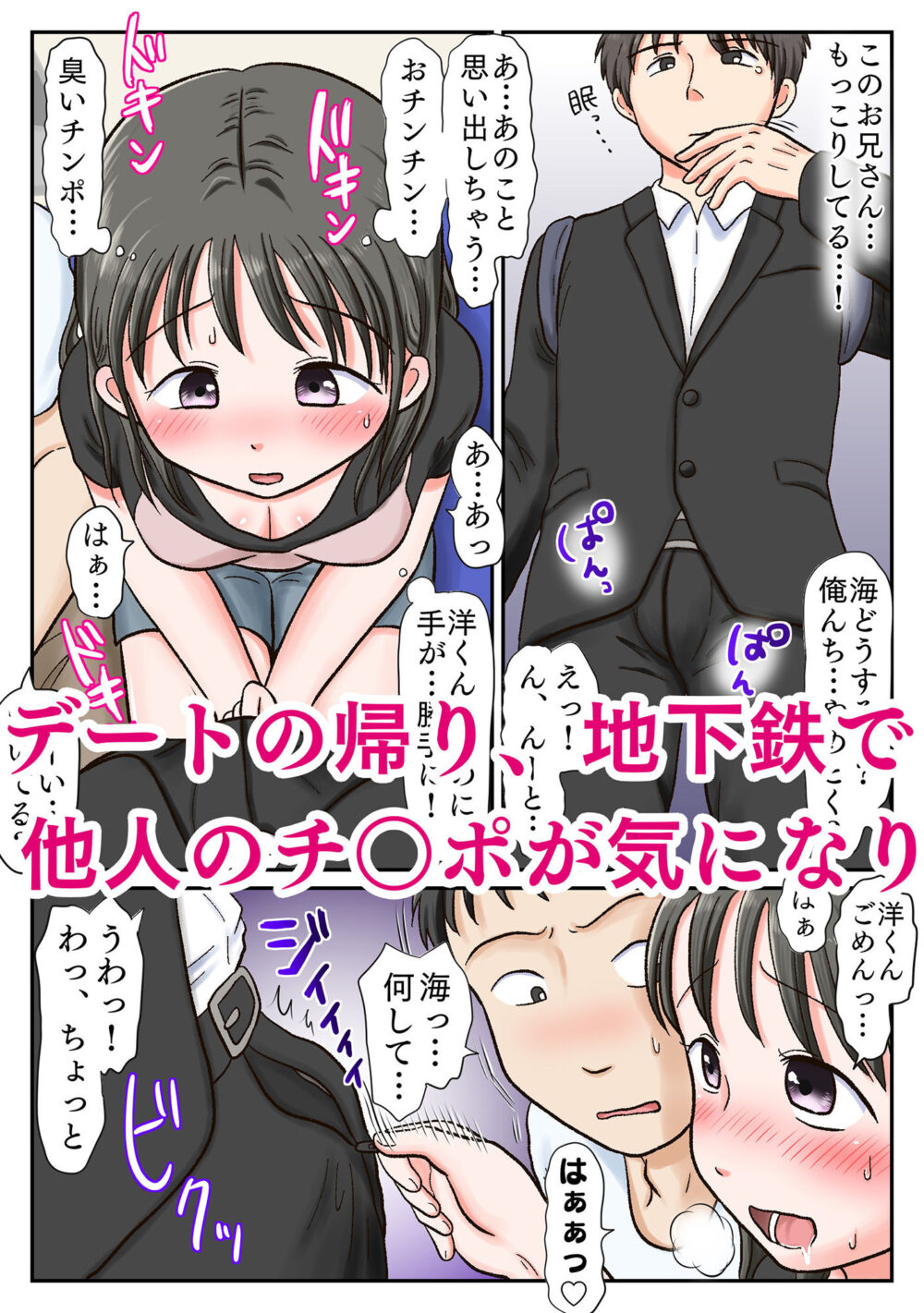 彼氏持ち少女【わせいちご】wnacg・rawやHitomiで無料で読める?