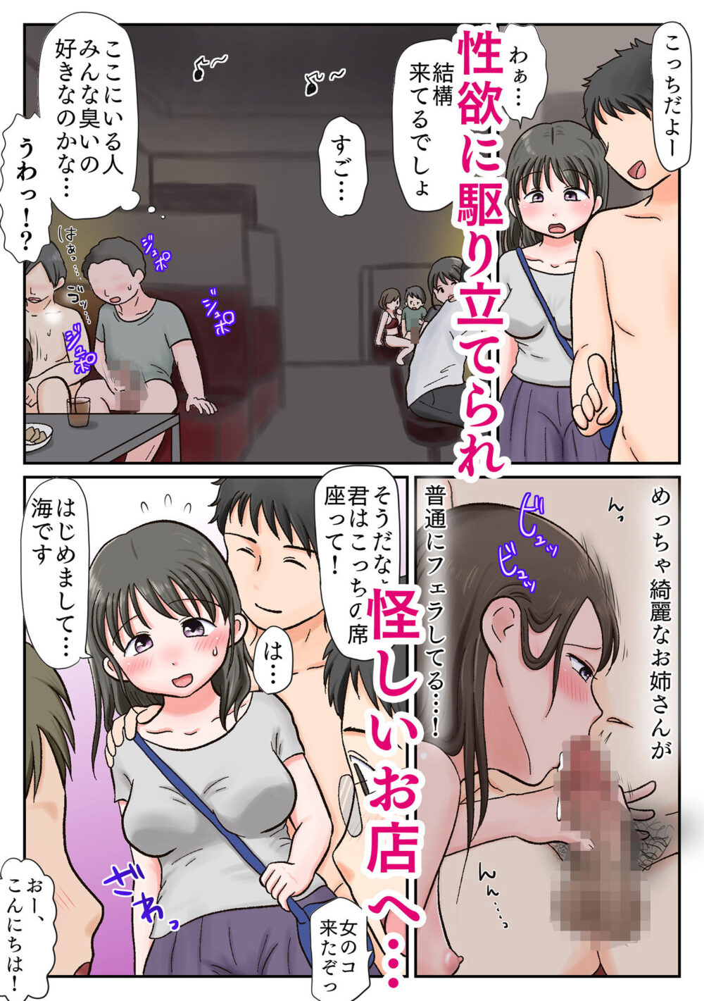 彼氏持ち少女【わせいちご】wnacg・rawやHitomiで無料で読める?