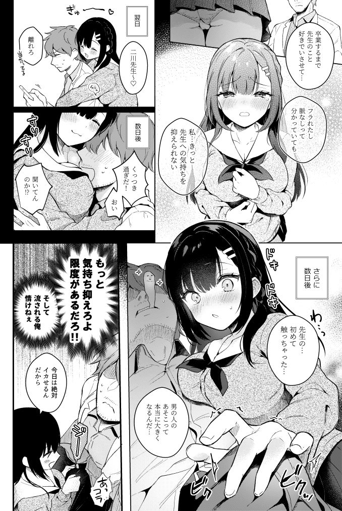 放課後の迷夢前日譚【カーム】wnacg・rawやHitomiで無料で読める？