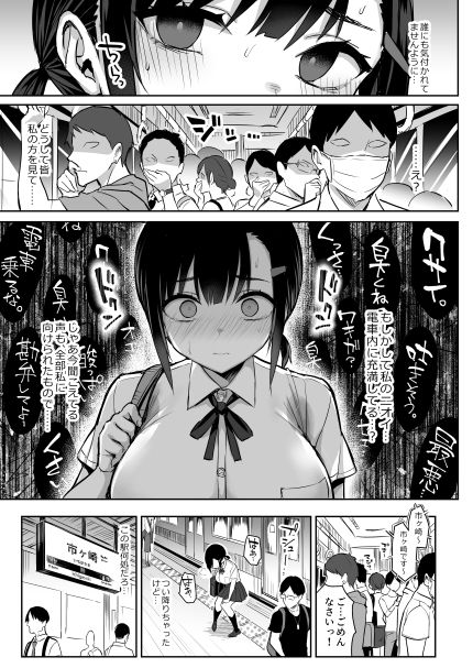 花は匂えど【ゐちぼっち】wnacg・rawやHitomiで無料で読める?