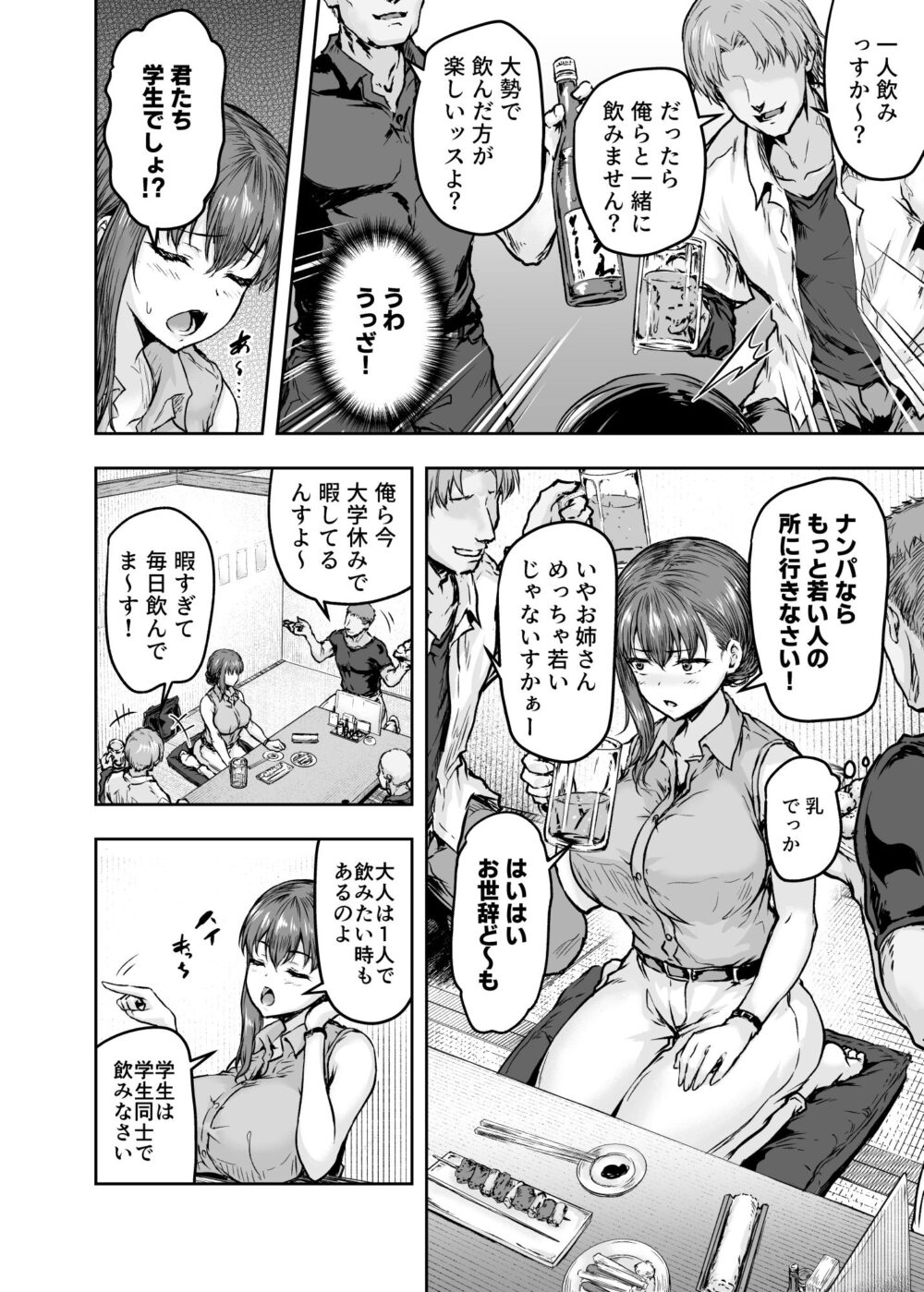 わたし…変えられちゃいました【さざれいと】wnacg・rawやHitomiで無料で読める？