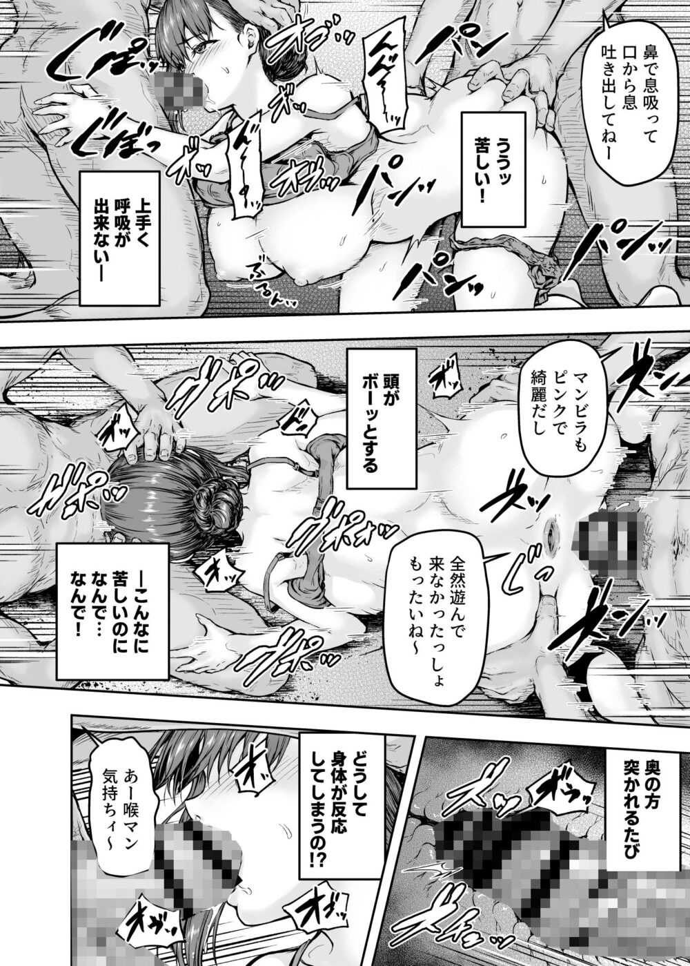 わたし…変えられちゃいました【さざれいと】wnacg・rawやHitomiで無料で読める？