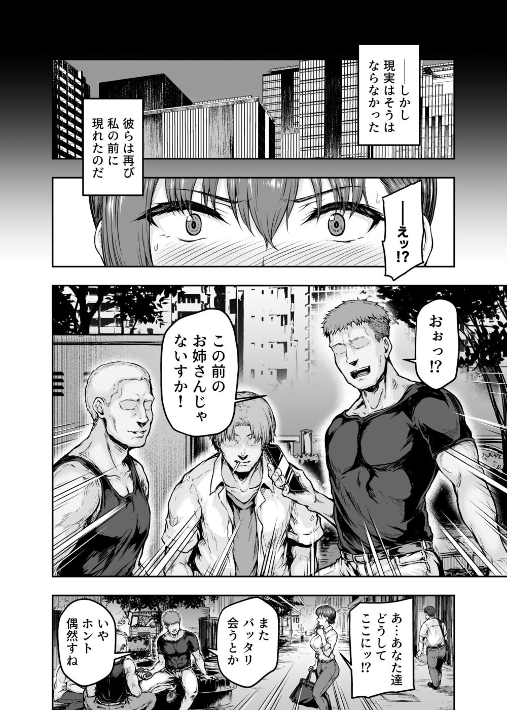 わたし…変えられちゃいました【さざれいと】wnacg・rawやHitomiで無料で読める？