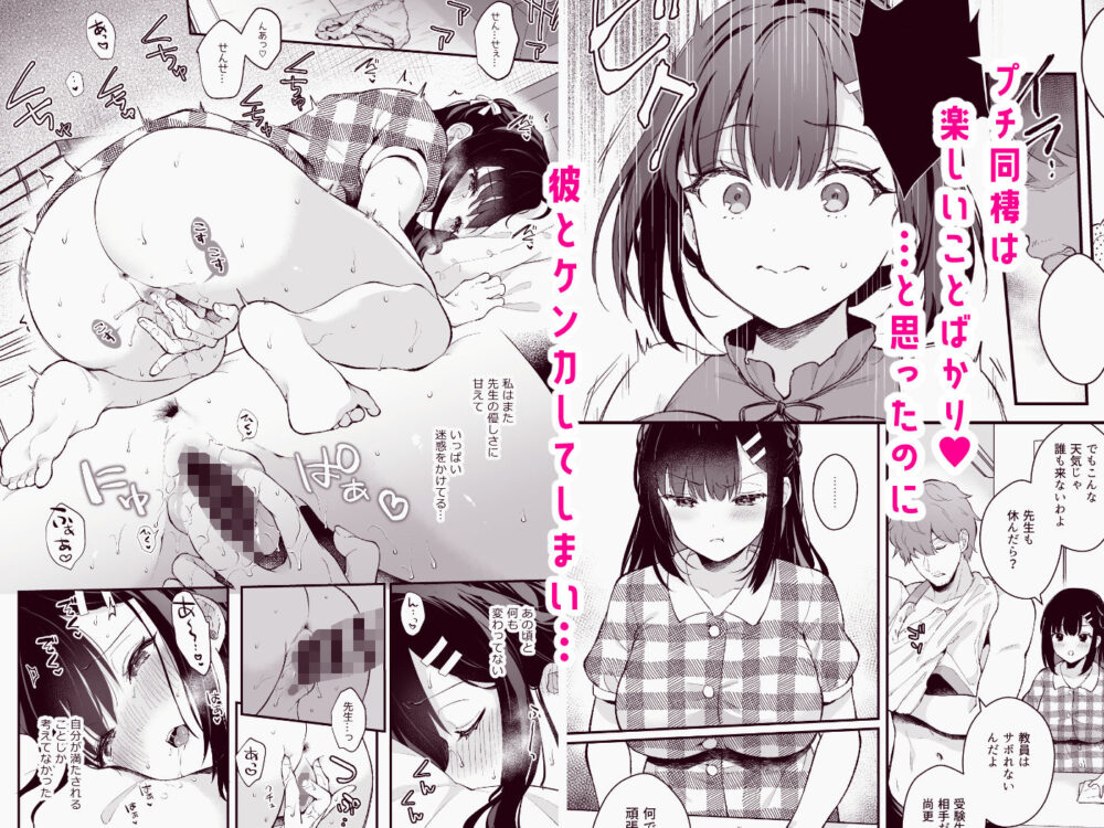 おしかけ彼女のおままごと4【カーム】wnacg・rawやHitomiで無料で読める？