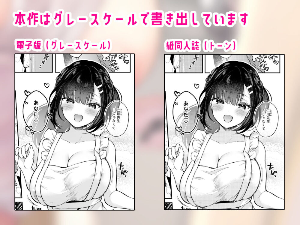 おしかけ彼女のおままごと4【カーム】wnacg・rawやHitomiで無料で読める？