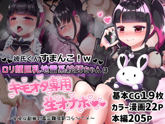 彼氏くんすまんこ！【えむみや】wnacg・rawやHitomiで無料で読める？