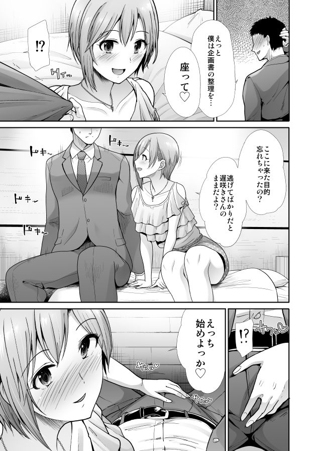 はじめてえっち 【たけまさ屋】wnacg・rawやHitomiで無料で読める？
