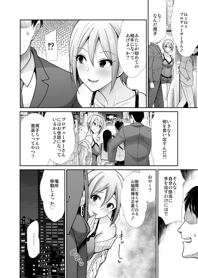 はじめてえっち 【たけまさ屋】wnacg・rawやHitomiで無料で読める？