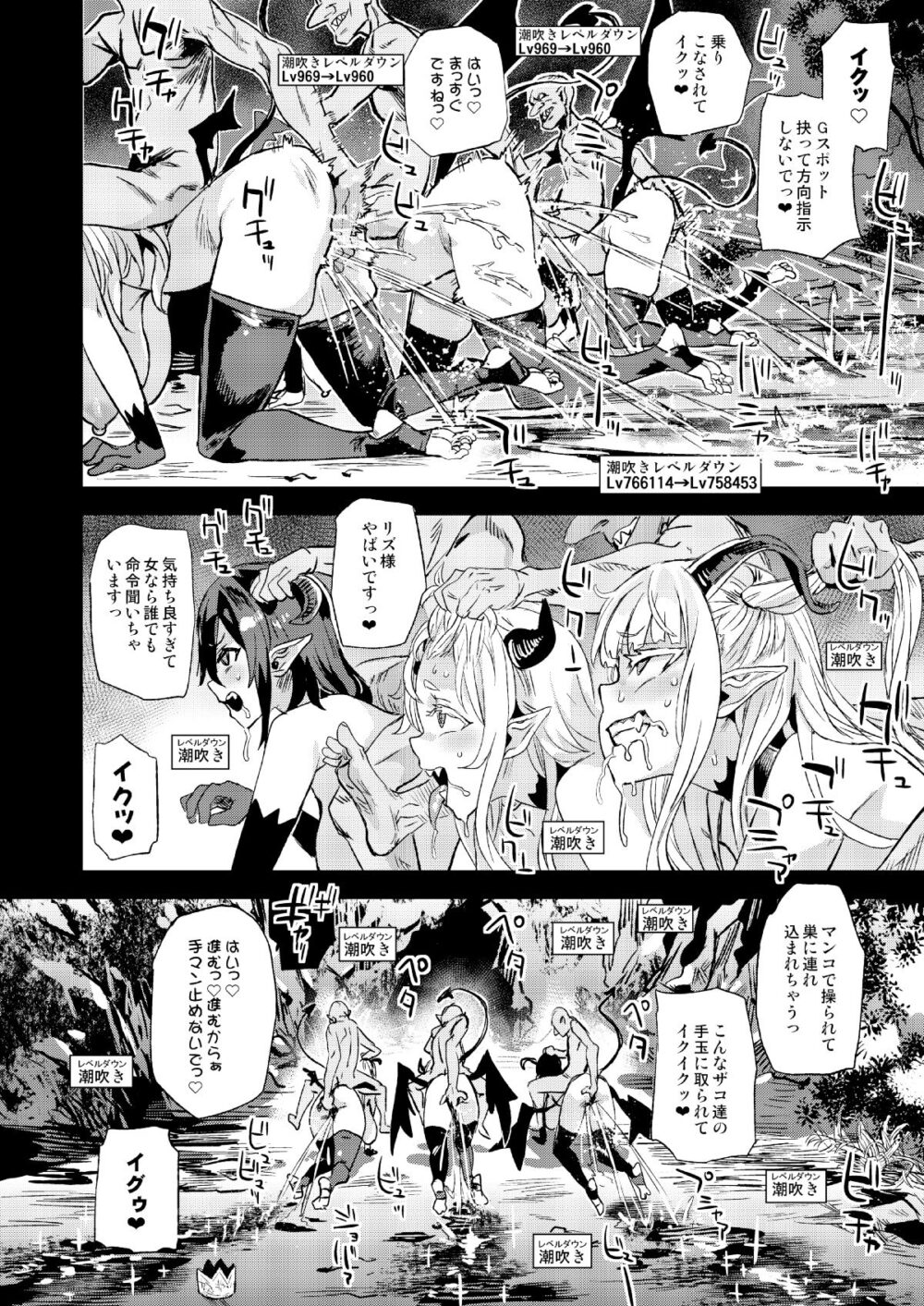サキュバス女王vs雑魚ゴブリン【朝凪】wnacg・rawやHitomiで無料で読める？