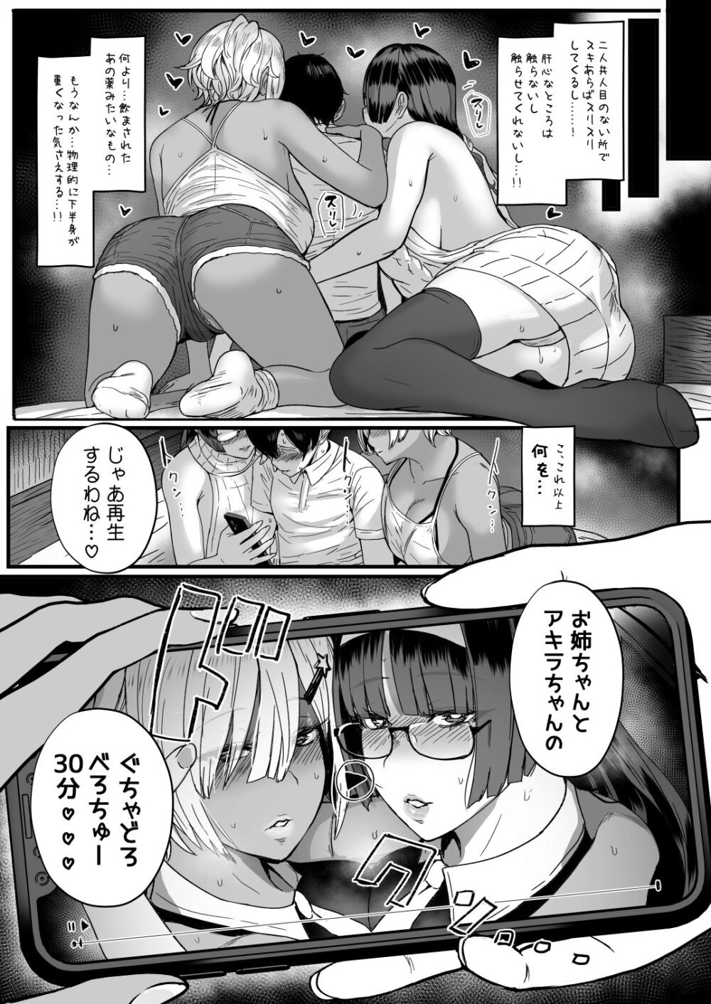はーとまーく多め。3【宮元一佐】wnacg・rawやHitomiで無料で読める?