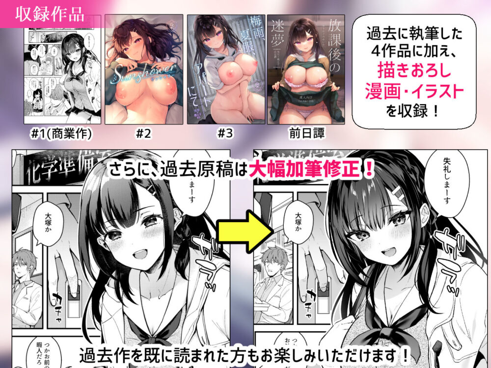 先生、好きです総集編【カーム】wnacg・rawやHitomiで無料で読める？