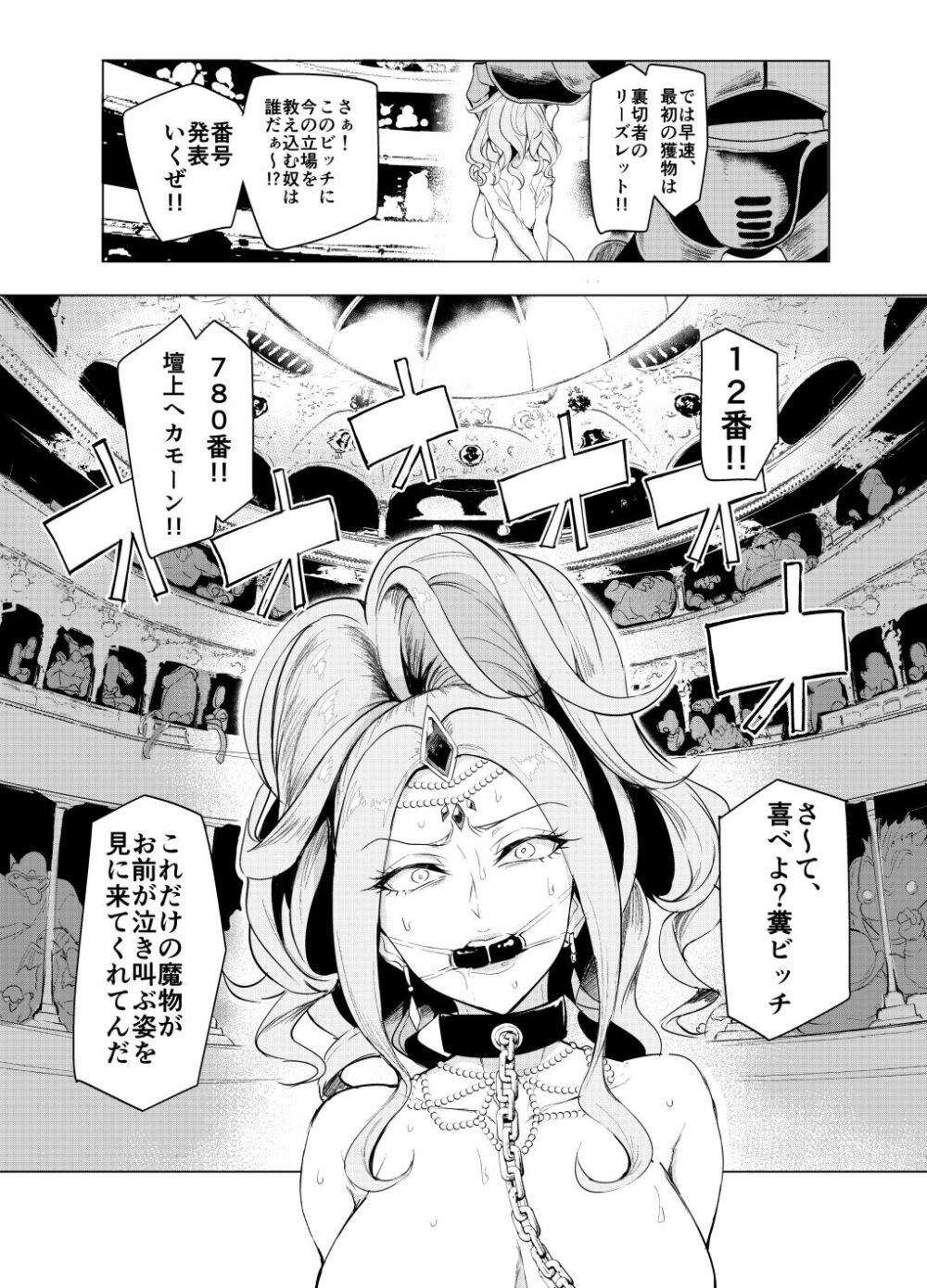 その日勇者は敗れた【A極】wnacg・rawやHitomiで無料で読める？