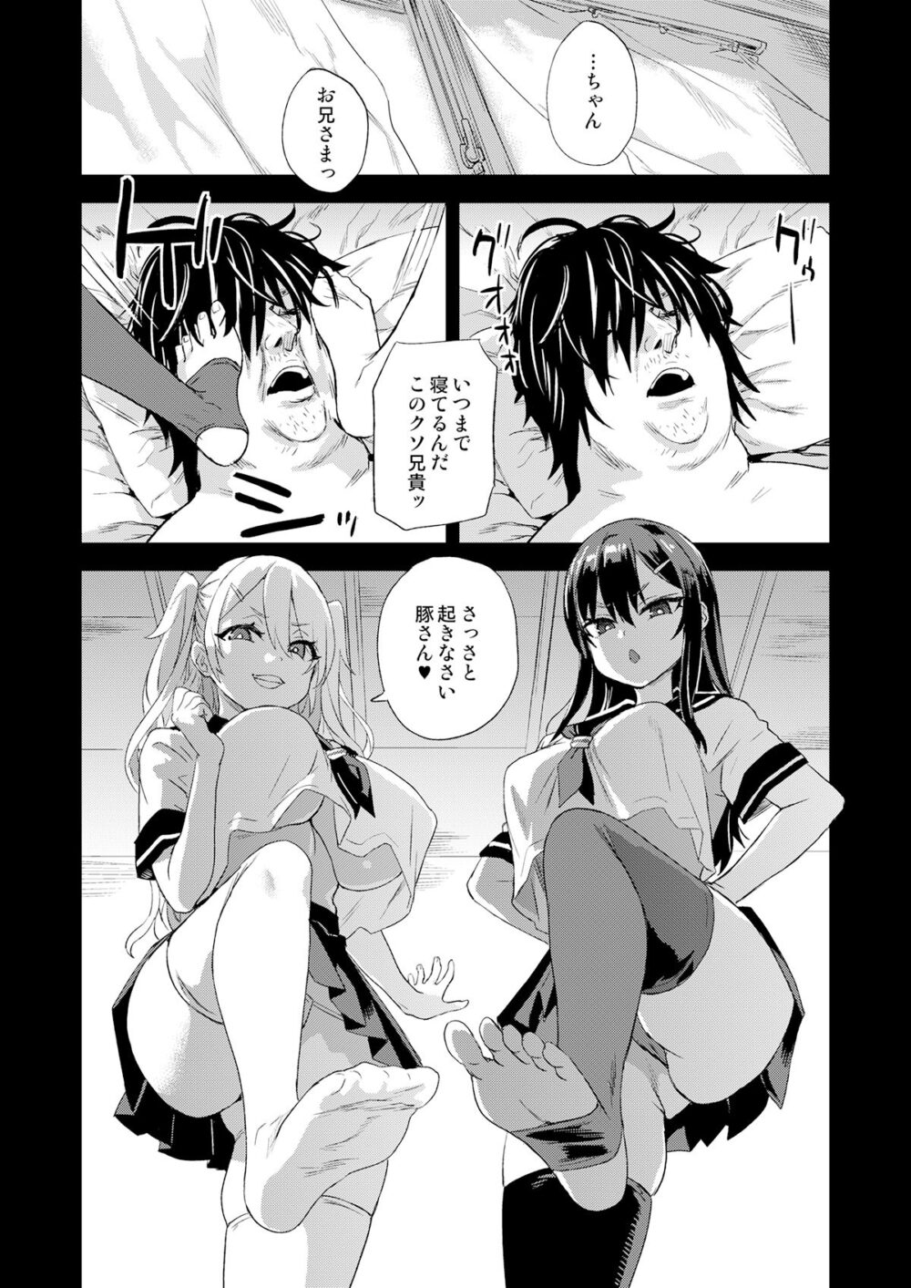 催●術ってすごい！【朝凪】wnacg・rawやHitomiで無料で読める？