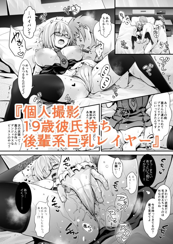 ただの女子大生だったふみか総集編I【SSB】wnacg・rawやHitomiで無料で読める？